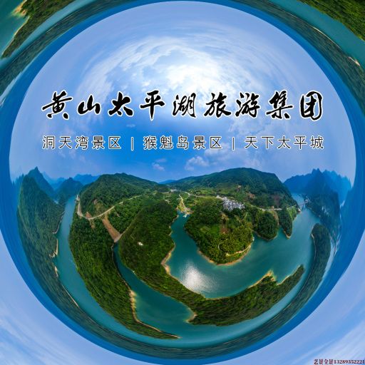 海城720全景拍摄