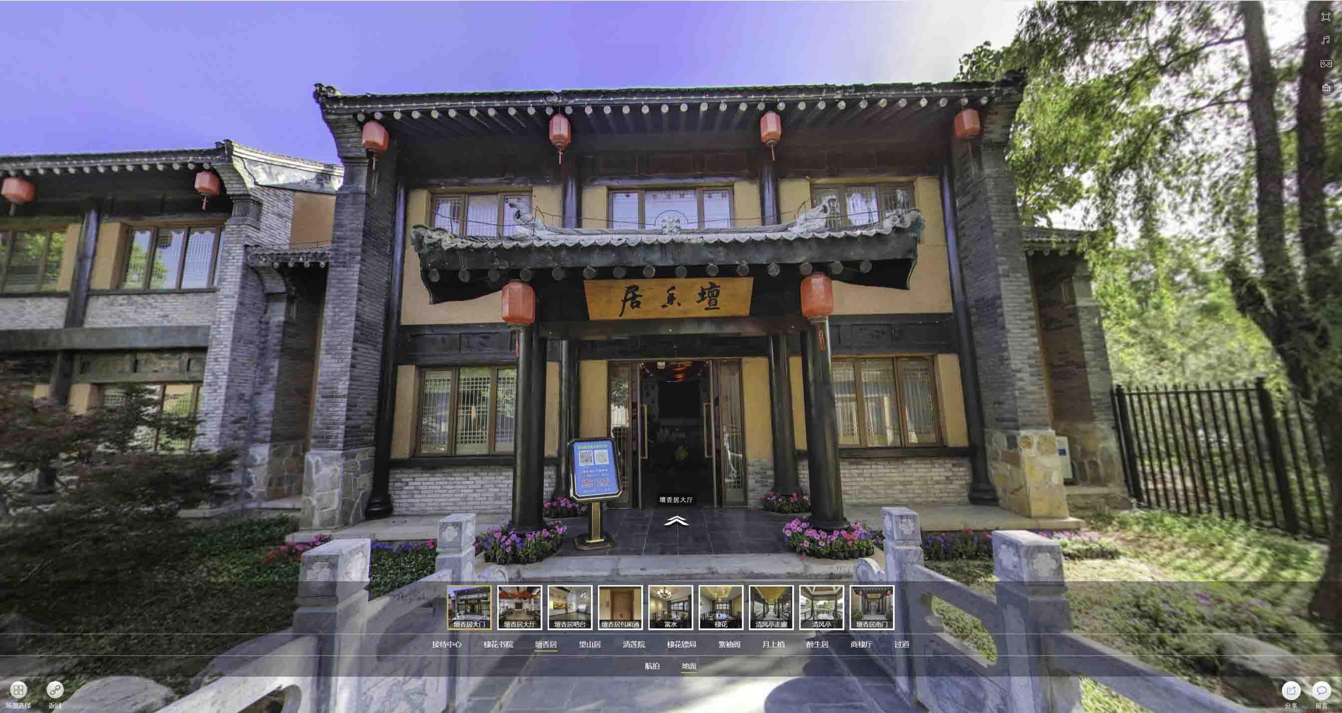 海城美好蕴育生活馆720全景展示