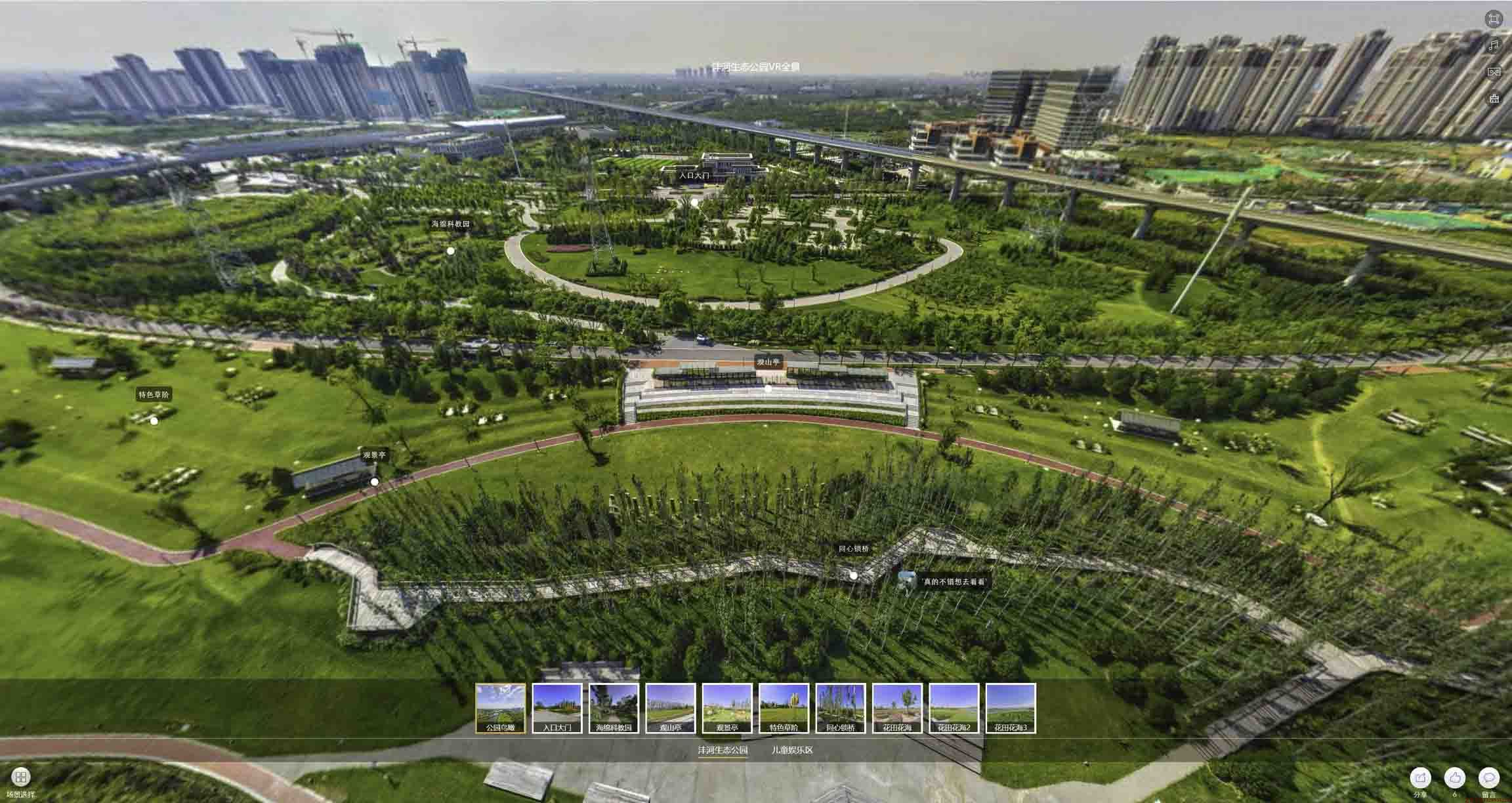 海城VR全景体验：身临其境的沉浸式感受在手绘地图中的创新应用